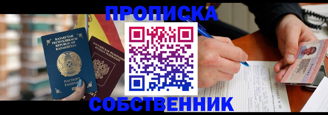 где прописаться в Порхове